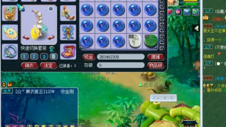 梦幻西游：老王带你看富二代怎么玩暴力号，靠利息就能这么强