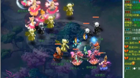 梦幻西游：二狗看老王帮他准备的神木林，这威力他还满意吗？