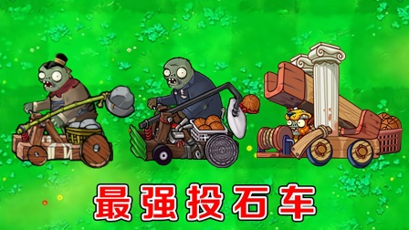 植物大战僵尸：哪个版本中的篮球僵尸，移动速度最快了？