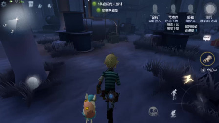 第五人格囚徒与世隔绝专心修机