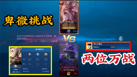 万战蒙恬，万战曜！和他们单挑，才会知道细节有多重要