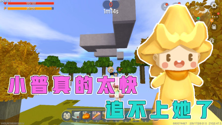 争分夺秒：阿乾小普挑战争分夺秒跑酷，阿乾竟被小普，甩了半条街