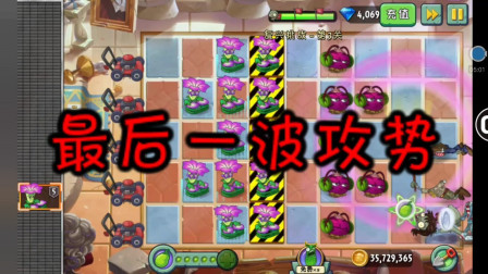 植物大战僵尸2：复兴挑战喇叭花03天，魔音甜菜！