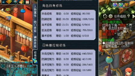 梦幻西游：这样的号5200都有人要？买家估计是喝多了