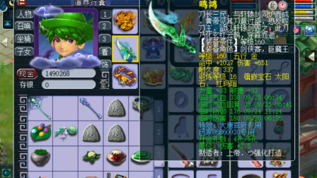 梦幻西游：“老王展示顶级区霸大唐”装备够打服战了