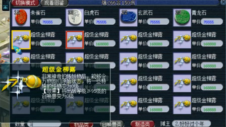 梦幻西游：“老王空降年内鬼区”这物价让人流口水