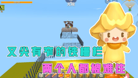 奔跑吧跑酷（上) ：阿乾和小普连闯5多关，最后却输给了铁栅栏！