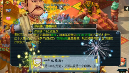 梦幻西游：“老王领取千亿奖励”喜获最有潜力兽决