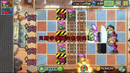 植物大战僵尸2：复兴挑战喇叭花07天，保护魔音甜菜！