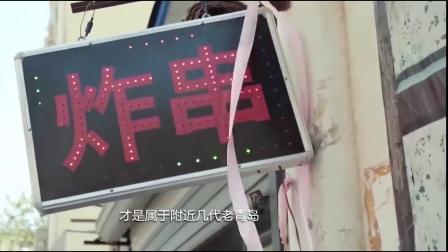 学校门口的炸串你还记得吗？【热剧快看】