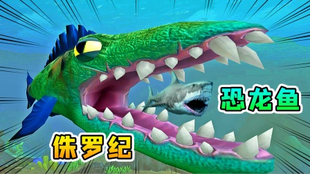 恐龙鱼亮相，拥有恐龙的基因