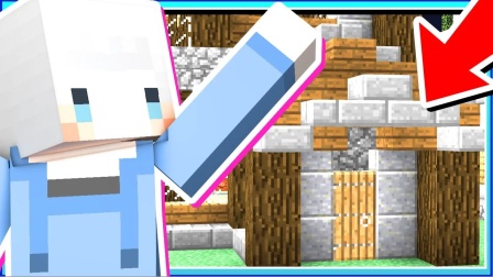 我的世界小白解说秘密传奇09 搬新家里面养宠物竟然互相残杀