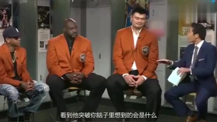 艾弗森直言我才不会对姚明用我的变向，马布里我就用了，姚明笑了