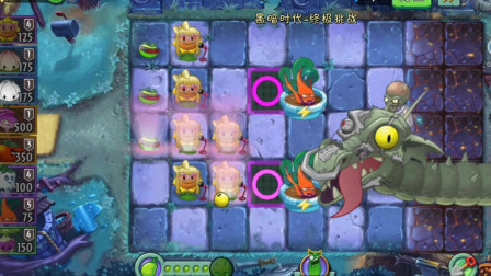 植物大战僵尸2博士战771：终极蕃茄大战黑龙博士