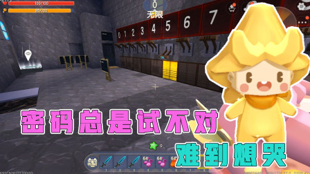鬼洞解密上：我和小杰鬼洞探险，被困密码关卡，这个密码难到想哭