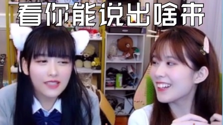树：中介爱波溜，下一句是？蛋：谁能接上脑子有问题