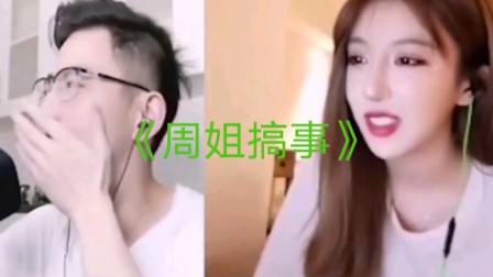 智勋与呆妹儿与 周淑怡？