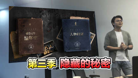 明日之后：第三季加入新的反派？小晨：玩一票大的！