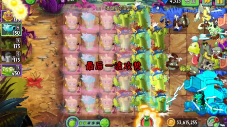 植物大战僵尸2：飞行子弹被反弹02天，潘妮的追击分数还可以！