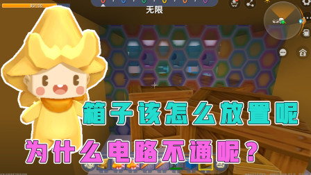 团结一心跑酷上：与小普成功会面，竟被箱子关卡难住，该怎么放