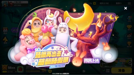 香肠派对手游：中秋节的皮肤即将上线