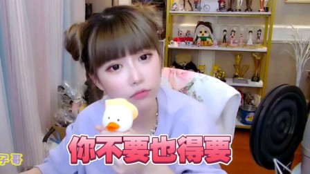 周姐送自己的鸭子网管不要！周姐直接变脸。不要也得要！