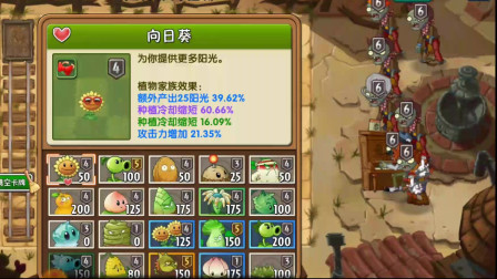 植物大战僵尸2：飞行子弹被反弹03天，潘妮的追击小鸡僵尸！