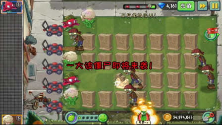 植物大战僵尸2：植物超能花菜5-6天，全是墓碑没法玩！
