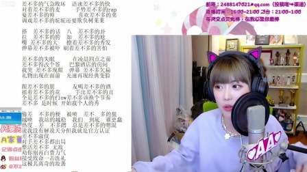 周淑怡唱《差不多 淑芬》：尽力了！刚听起劲结果周姐就停了