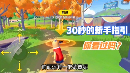 香肠派对：30秒的新手指引，进入大厅还有礼物