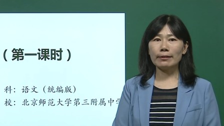 北京空中课堂 初中一年级 初一  语文(统编)  《学会记事》（第一课时）