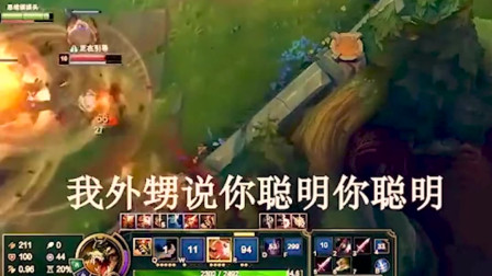 英雄联盟：小智讲段子还是那么有味道，操作什么的都不重要