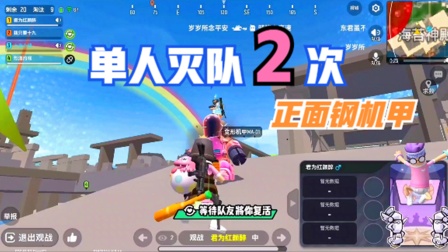 香肠派对：队友单人灭队2次，结局很戏剧