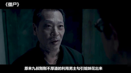 香港恐怖片，为了纪念林正英，老戏骨大集合，拍出了亿万好评的电影