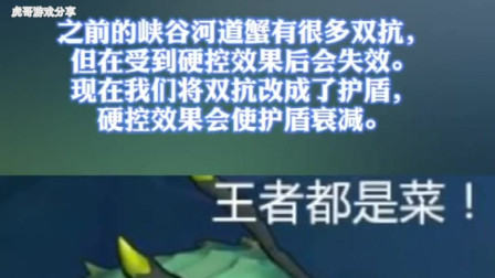 河道蟹改动！