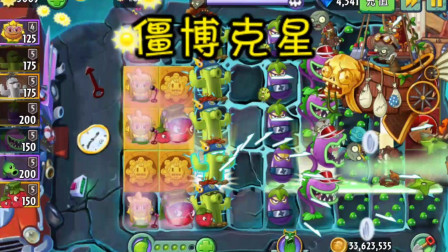 植物大战僵尸2：飞行子弹被反弹06天，潘妮的追击一战飞船博士！