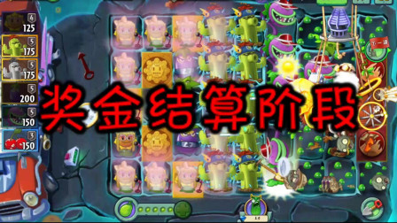 植物大战僵尸2：飞行子弹被反弹07天，潘妮的追击二战飞船博士！