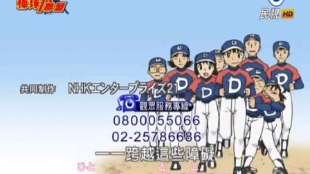棒球大联盟第一季02（国语）