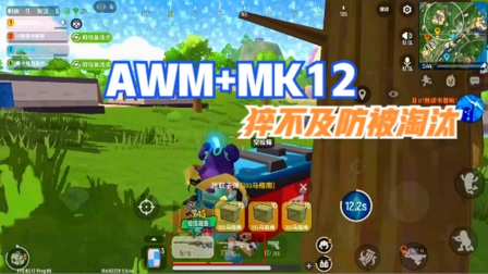 香肠派对手游：手持双狙，被手雷369米外击倒