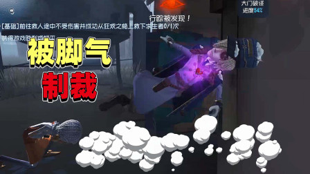 第五人格：节日叠加Buff却不是滋味？被脚气制裁的一天！标准了呀