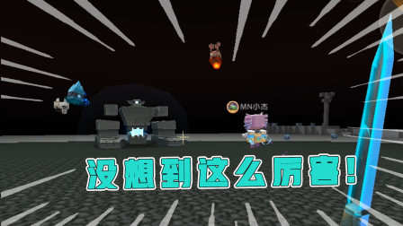 高级生存2：成功收集材料，前往萌眼星进攻远古巨人，它好强啊！