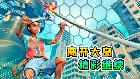 木筏求生联机291：离开森林大岛，新的冒险才刚刚开始