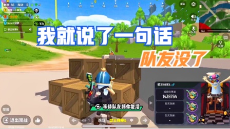 在游戏中遇到敌人嘲讽你时，你能忍吗？