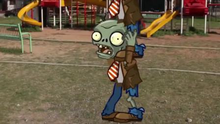 植物大战僵尸：把僵尸踢飞了