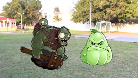 植物大战僵尸：倒霉的老怪僵尸