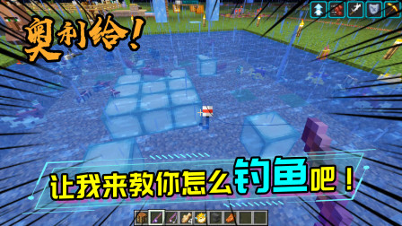 钓鱼是一门学问，关于不同附魔以及环境因素对钓鱼的影响