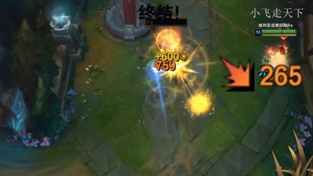 盲僧太强了，释放Q技能，用惩戒开道