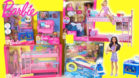 芭比娃娃玩具开箱：芭比娃娃新床铺、沙发电视和宠物