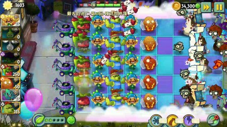 植物大战僵尸2国际版：戴夫的逃亡63天，毒薄荷好用！