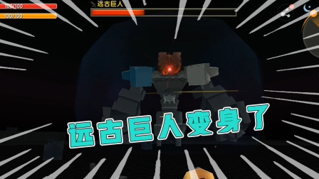 高级生存5：千辛万苦终于找到打败巨人的关键，原来这么简单！